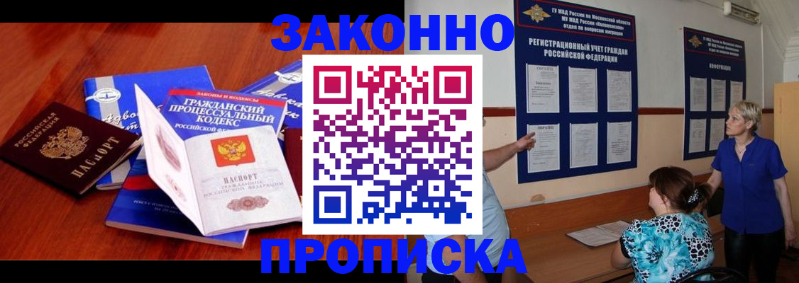 прописка поиск в Полысаево