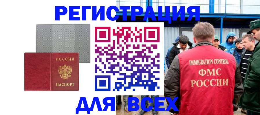 найти адрес прописки в Полысаево